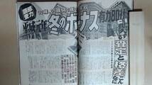 R54LB●週刊現代19891125　平成の家族５０組　他_画像5