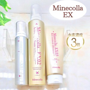 【新品未開封】【匿名配送】Minecolla ミネコラパーフェクト3EX ×2セット ★送料無料