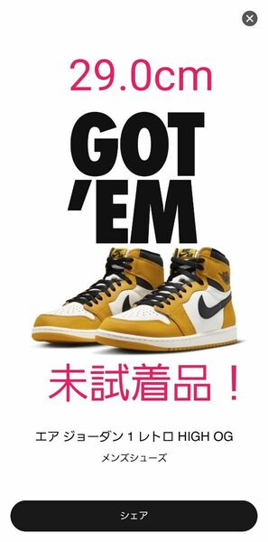 Nike Air Jordan 1 Retro High OG "Yellow Ochre"