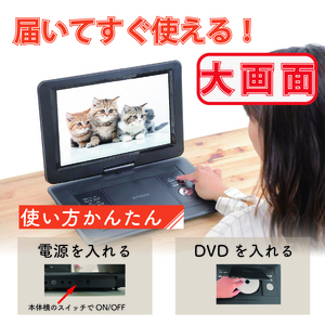 14インチ ポータブルDVDプレーヤー 大画面 高画質 持ち運び 便利 子供用 パソコンサイズ 入院用 出張 PDVD 充電 連続再生 CD DVD 再生