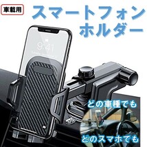 【パッケージ潰れ特価】スマホスタンド 車用 ホルダー iPhone アンドロイド 全車種 スマホ置き カー用品 ハンズフリー用 _画像2