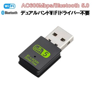 usb wifi5 Bluetooth アダプター 子機 親機デュアルバンド 2.4GHz 5GHz Windows、Mac、Linux対応 1ヶ月保証「USB-BTWF-GREEN.D」