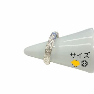 ☆本日限り限定SALE特価2222円☆ハワイアンジュエリーsilver925製/リング23号☆