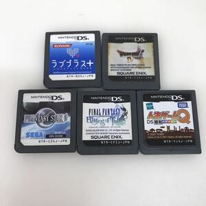 565　中古　任天堂　DSソフト　人生ゲームQ　FF　ラブプラス+　ドラクエⅣ　など　５個　まとめ　ジャンク