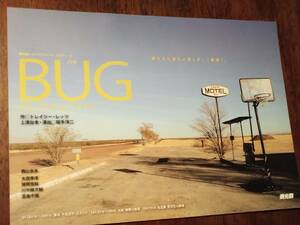 ◎舞台チラシ　燐光群「BUG　バグ」トレイシー・レッツ作　西山水木