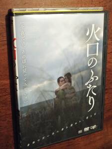 ◎DVD　荒井晴彦「火口のふたり」柄本佑/瀧内公美　音楽・下田逸郎　R落