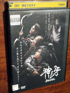 ◎DVD　雨宮慶太　牙狼 ガロ 「GARO　神ノ牙」栗山航/池田純矢/青木玄徳/井上正大/くっきー(野性爆弾)/泉谷しげる/斉木しげる　R落