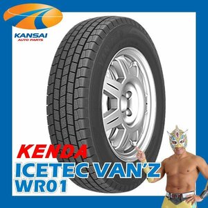 2023年製 195/80R15 107/105L KENDA ケンダ WR01 ICETEC VAN'Z スタッドレスタイヤ 2本 195 80 15