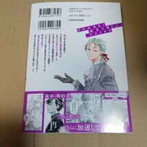 悪役令嬢、セシリア・シルビィは死にたくないので男装することにした。　６ （フロースコミック） アニメイト特典付き_画像2