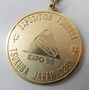 MA306★TSUKUBA EXPO'85 つくば万博 コイン型 キーホルダー コスモ星丸 ゴールドカラー★09