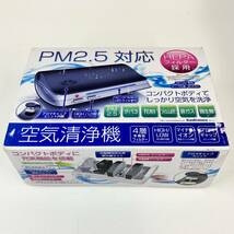 １円〜【動作確認済】株式会社カシムラ AI-3 空気清浄機 PM2.5対応 4層多機能フィルター カー用品 車 アロマ マイナスイオン タバコ 花粉_画像1