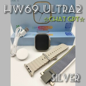 *Chat GPT*[ поступление отображать ] смарт-часы ( серебряный )HW69 ULTRA2 японский язык соответствует беспроводной зарядка 