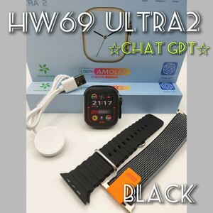 ☆Chat GPT☆【着信表示】スマートウォッチ(ブラック)HW69 ULTRA2 日本語対応 ワイヤレス充電