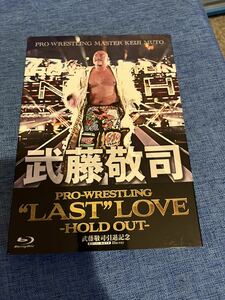 ☆送料無料☆ 送料無料　[Blu-Ray]　武藤敬司　引退記念　Blu-ray BOX PRO-WRESTLING”LAST”LOVE ～HOLD OUT～ 武藤敬司