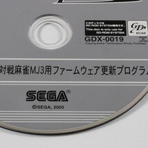 SEGA　CHIHIRO　セガネットワーク麻雀MJ3ファームウエア更新用プログラム　ディスクのみ　1枚組_画像3