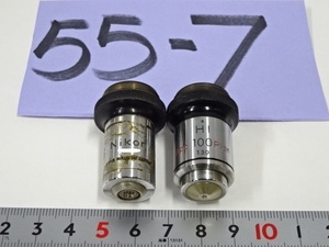 55-7〒/Nikonニコン 対物レンズ HI Apo 100Plan 1.30等 光学機器 昭和レトロ顕微鏡パーツ 実験室研究所 理化学用品