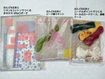 ★手芸キットなど 色々15点セット(中古)★ハンドメイド パッチワーク 手芸用品_画像9