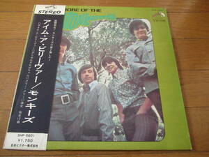 日本盤、初回帯付■モンキーズ【アイム・ア・ビリーヴァー～MORE　OF　THE　MONKEES】THE　MONKEES■セカンド・アルバム。