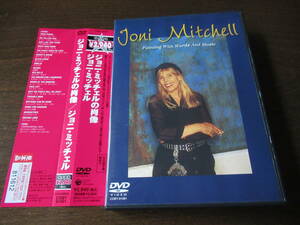 日本盤、DVD、帯付、良品■ジョニ・ミッチェル【ジョニ・ミッチェルの肖像】JONI　MITCHELL■デビュー３０周年記念ライヴを収録。