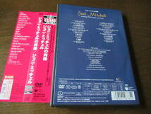 日本盤、DVD、帯付、良品■ジョニ・ミッチェル【ジョニ・ミッチェルの肖像】JONI　MITCHELL■デビュー３０周年記念ライヴを収録。_画像4