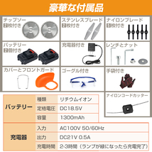 草刈り機 充電式 ナイロンコードカッター 替え刃4種類 刈払機 草刈機 コードレス 電動 草刈機 充電器 芝刈機 伸縮角度調整 軽量_画像4