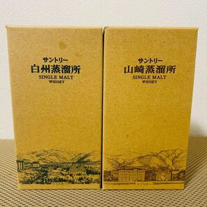 サントリー シングルモルト ウイスキー(山崎.白州蒸溜所限定)