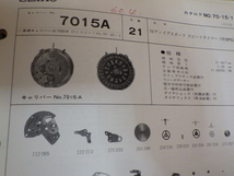 1960ｓ セイコー 部品カタログ 機械式 スピードタイマー ロードマーベル キング グランド クロノメーターなど 時計修理 資料　ｗ120601_画像3