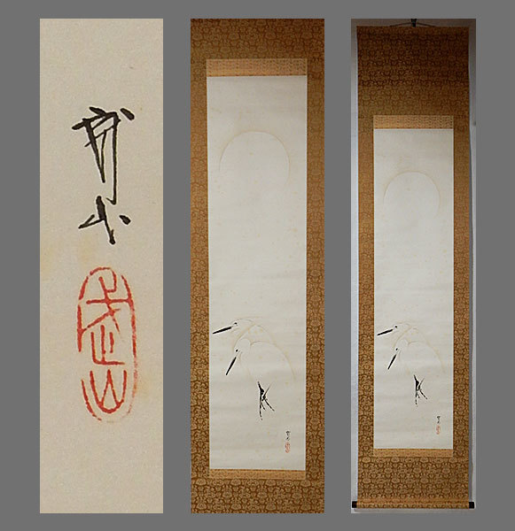 2025年最新】木村武山の日本画 - Yahoo!オークション 2025年最新】木村武山の日本画 - Yahoo!オークション