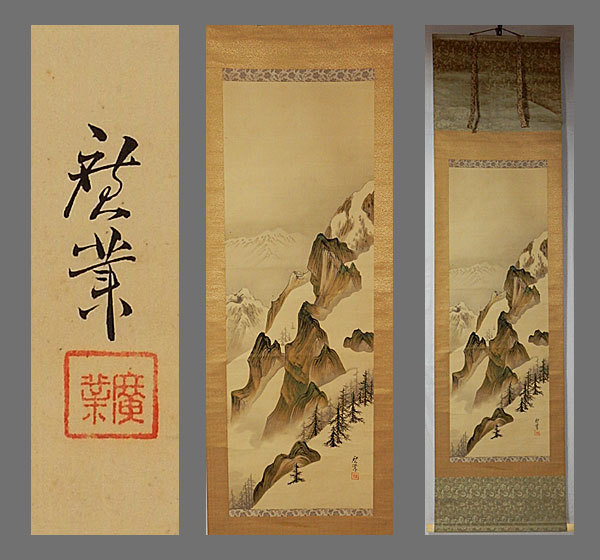 [Authentic] ■Terasaki Hiroyoshi■Winter Scene of Mountains■Double Box■Hand-painted■Hanging Scroll■Japanese Painting■, Painting, Japanese painting, Landscape, Wind and moon