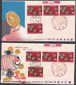 FDC　１９６４年　国際通貨基金　復興開発銀行　４貼２消し2種　　松屋