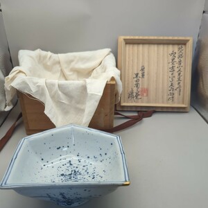 北大路　魯山人　縦5cm直径13cm程　菓子器　陶器　陶芸　焼き物　古伊万里　有田焼　唐津焼　李朝　和食器 角皿 鉢 橘吉　骨董品　古美術