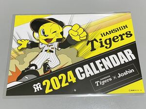 Joshin 阪神タイガース 2024年カレンダー 新品非売品