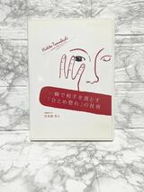 一瞬で相手を落とす「ひとめ惚れ」の技術DVD &CD 脳機能学者 苫米地英人 記念講演DVD_画像1