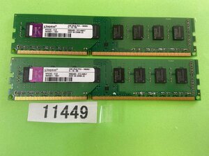 KINGSTON PC3-10600U 2GB 2枚で 4GB DDR3 デスクトップ用メモリ DDR3-1333 2GB 2枚 4GB DDR3 DESKTOP RAM