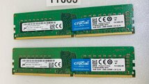 CRUCIAL PC4-2666V 16GB 2枚 32GB DDR4 デスクトップ用メモリ PC4-21300 16GB 2枚 32GB 288ピン DDR4 DESKTOP RAM ECC無し 中古動作確認済_画像5