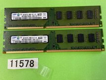 SAMSUNG PC3-10600U 4GB 2枚組 8GB DDR3 デスクトップ用 メモリ DDR3-1333 4GB 2枚 セット PC3-10600 4GB DESKTOP RAM_画像1