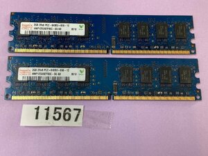 HYNIX PC2-6400U 2GB 2枚組 1セット 4GB DDR2 デスクトップ用メモリ 240ピン ECC無し DDR2-800 2GB 2枚 4GB DDR2 DESKTOP RAM