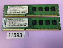 BUFFALO D3U1600-8GG PC3-12800U 8GB 2枚で 16GB DDR3 デスクトップ用 メモリ DDR3-1600 8GB 2枚 240ピン ECC無し PC3 12800 16GB DDR3_画像4