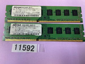 BUFFALO D3U1600-8GG PC3-12800U 8GB 2枚で 16GB DDR3 デスクトップ用 メモリ DDR3-1600 8GB 2枚 240ピン ECC無し PC3 12800 16GB DDR3