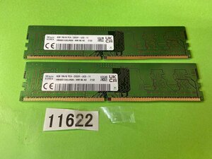 PC4-2933Y 4GB 2枚 8GB DDR4 デスクトップ用メモリ ECC無し 288ピン DDR4 DESKTOP RAM