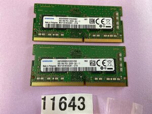 SAMSUNG PC4-2666V 8GB 2枚組 1セット 16GB DDR4 ノートパソコン用メモリ PC4-21300 8GB 2枚 260ピン DDR4 2666 8GB 2枚