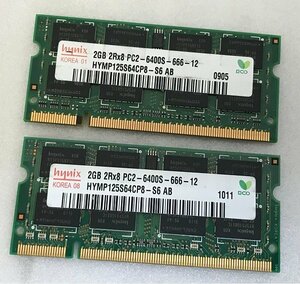 HYNIX PC2-6400S 2GB 2枚 4GB DDR2 ノートパソコン用 メモリ DDR2 800 2GB 2枚 4GB 200ピン PC2 6400S DDR2 LAPTOP RAM