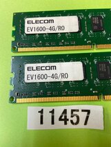 ELECOM EV1600-4G/RO PC3-12800U 8GB 4GB 2枚 DDR3 デスクトップ用 メモリ DDR3-1600 4GB 2枚 240ピン PC3 12800 8GB DDR3 DESKTOP RA_画像5