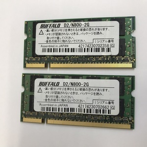 BUFFALO DDR2-800 2GB 2枚組 1セット 4GB DDR2 ノートPC用メモリ 200ピン DDR2-800 2GB 2枚で 4GB DDR2 LAPTOP RAM