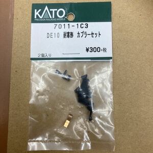 KATO 7011-1C3　DE10　耐寒形　カプラーセット