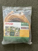 RYOBI 延長コード 10m 新品_画像1