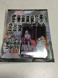 BLEACH 原画展 シックアクリルキーホルダー 朽木白哉　、