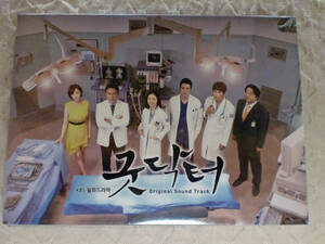 * South Korea drama [gdo*dokta-]OSTchuwon, moon * che won,chu* Sang-woo k Korea version CD unopened 