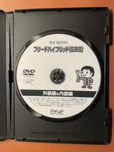 値下げ フリード ハイブリッド MKJP DVD整備 DIYマニュアル ホンダ_画像4