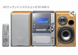 KENWOOD システムコンポ　SV-3MD-SCD ☆CD☆MD☆カセット☆ラジオ動作確認済み★でリモコンも取説あります
